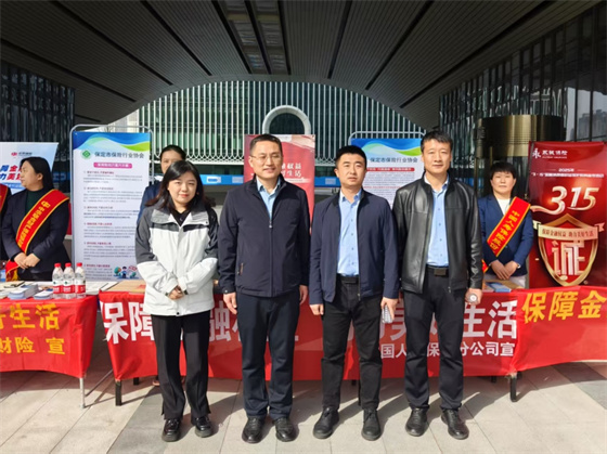 中国人寿寿险保定分公司积极开展“3·15”金融消费者权益保护