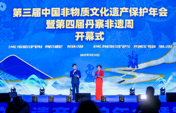 第三届中国非物质文化遗产保护年会暨第四届丹寨非遗周活动在丹寨